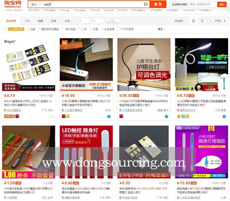 chinese electronics website.